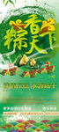 端午节海报