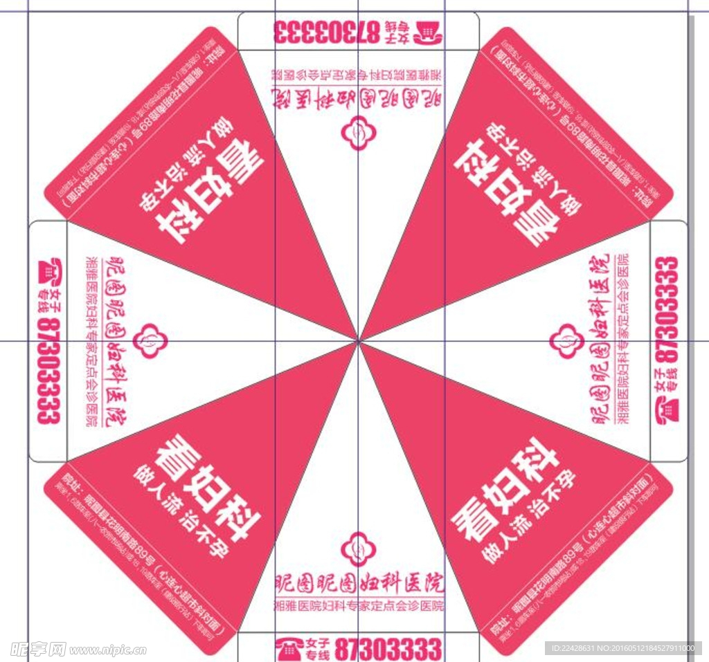 太阳伞