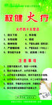 权健火疗
