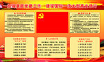 党建