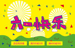 优惠