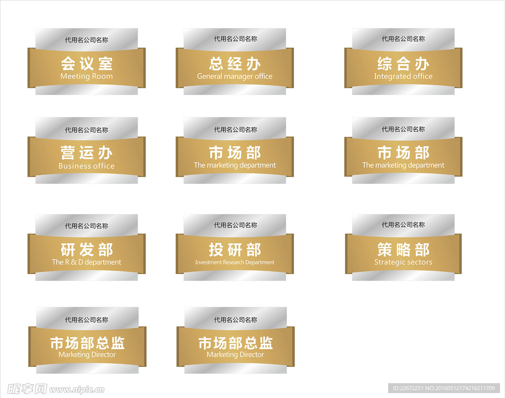 金属门牌