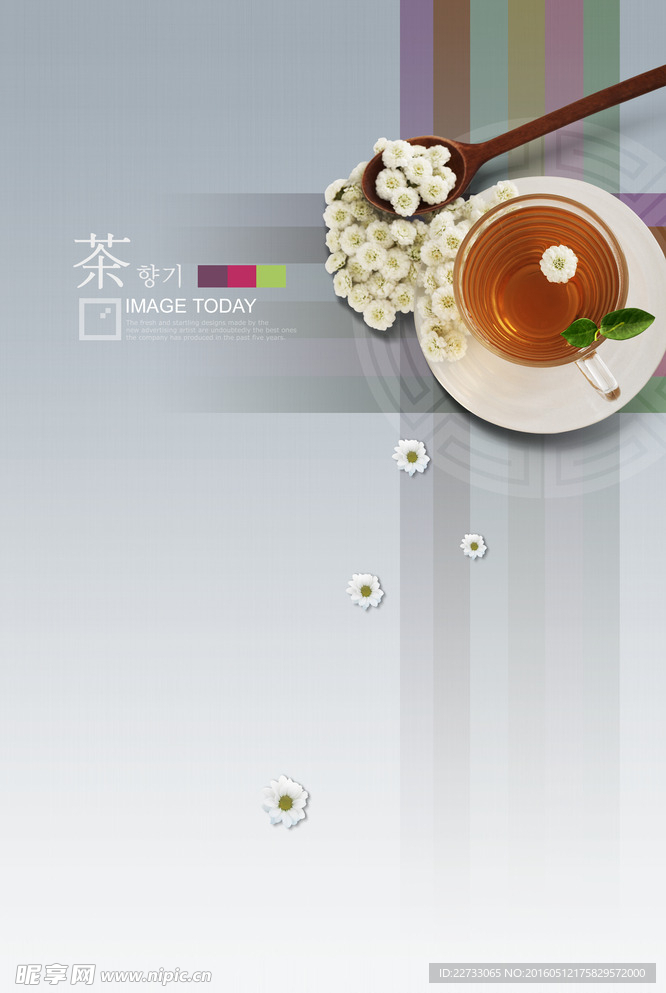 茶语画册psd分层模板