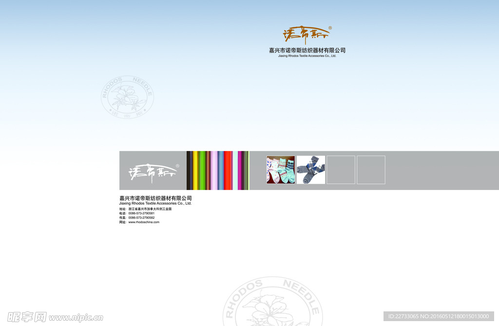 纺织器材画册psd素材