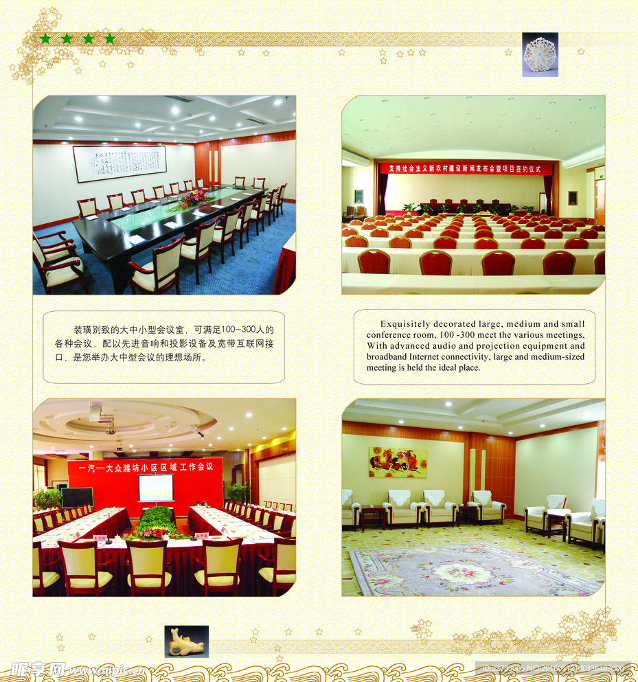 高级宾馆会客厅画册psd素材