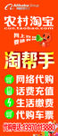 阿里巴巴 集团 农村温淘宝