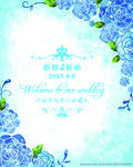 婚礼婚庆海报素材