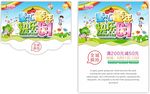六一儿童节海报素材