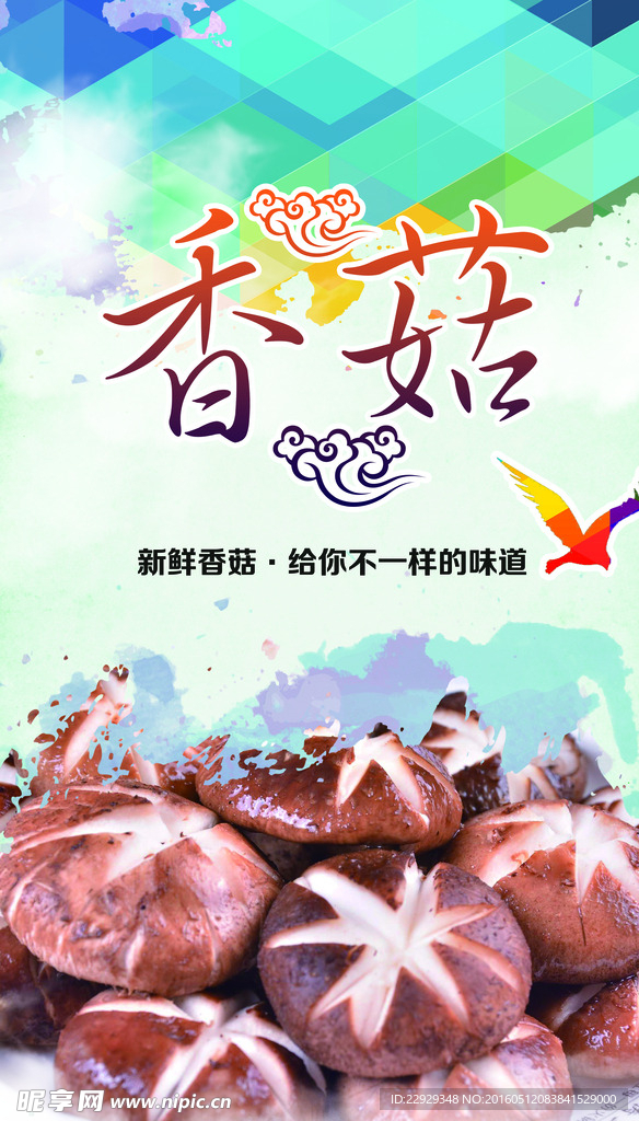 香菇灯箱