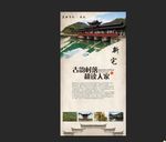 风景灯箱