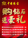 珠宝广告