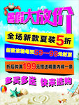 暑假大放假