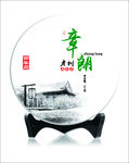 茶 包装