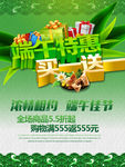 端午服装广告