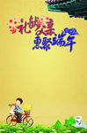 父亲节海报