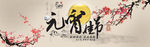 2015羊年元宵节海报