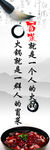 冒菜展板
