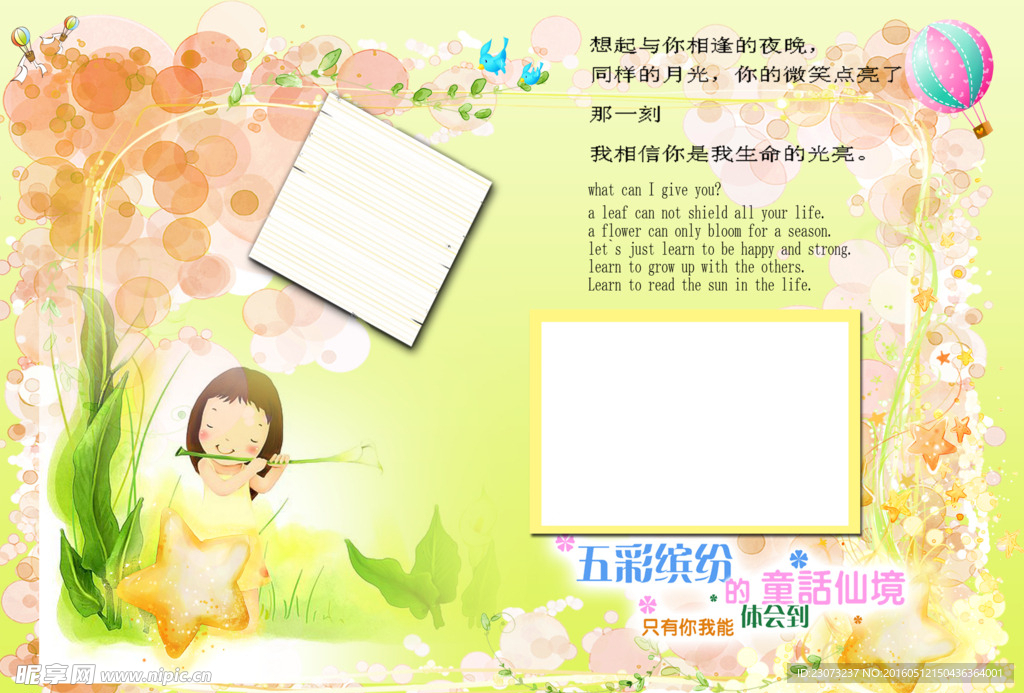 摄影模板设计