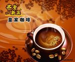 香浓咖啡