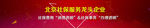 企业宣传banner