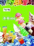 果然汁己冰激凌