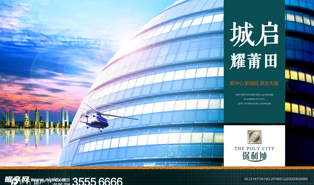 地产 广告 报广