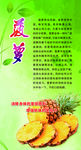 水果店展菠萝