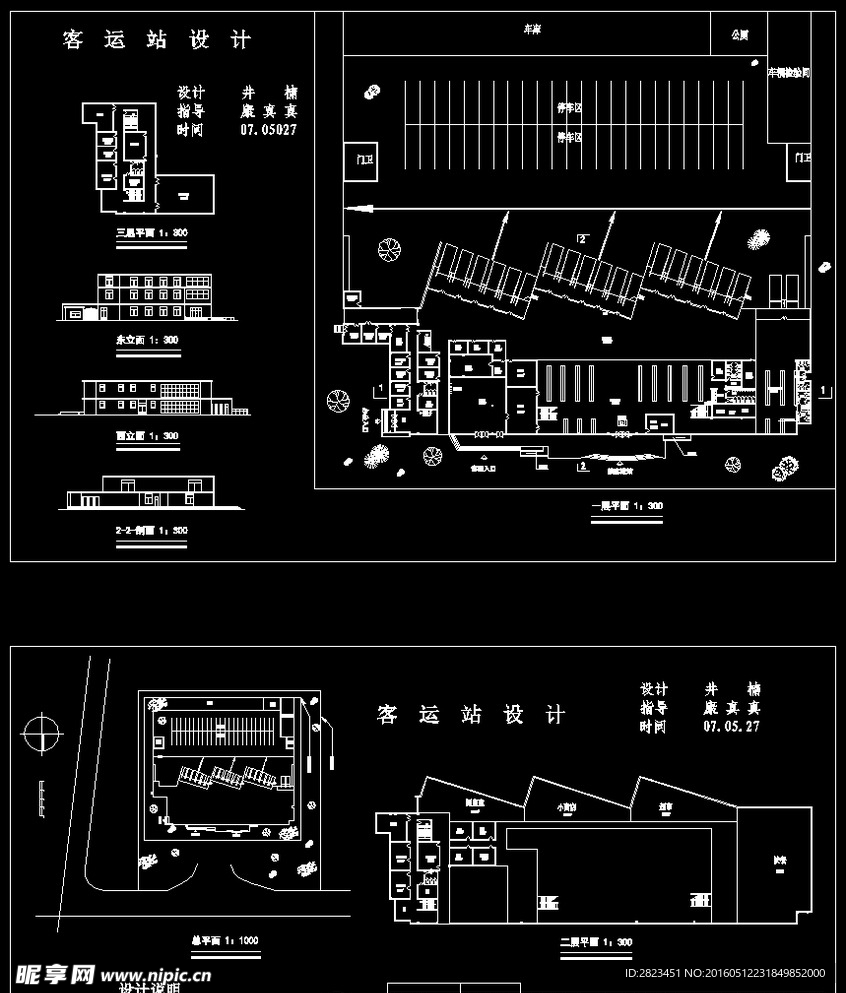 汽车客运站设计方案图