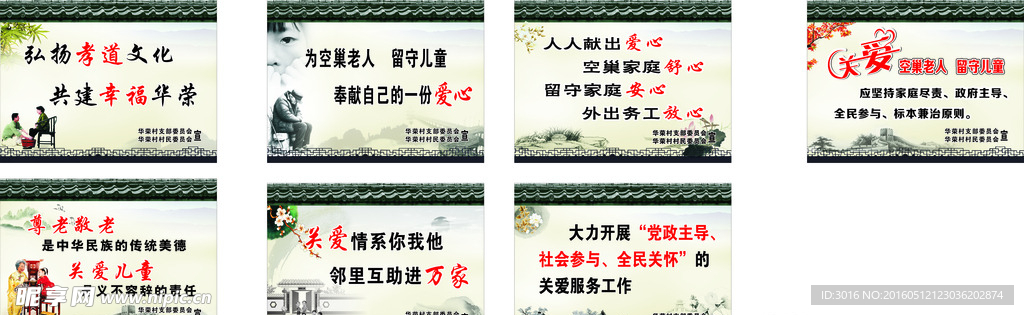 关爱服务宣传画
