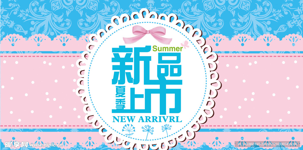 夏季新品上市吊旗