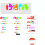 兴隆 logo