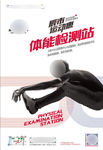 运动海报