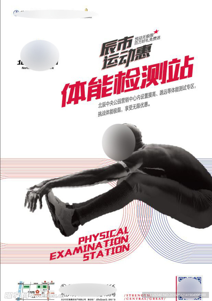运动海报
