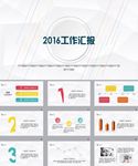 工作汇报PPT
