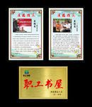 道德模范