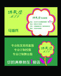 童装名片