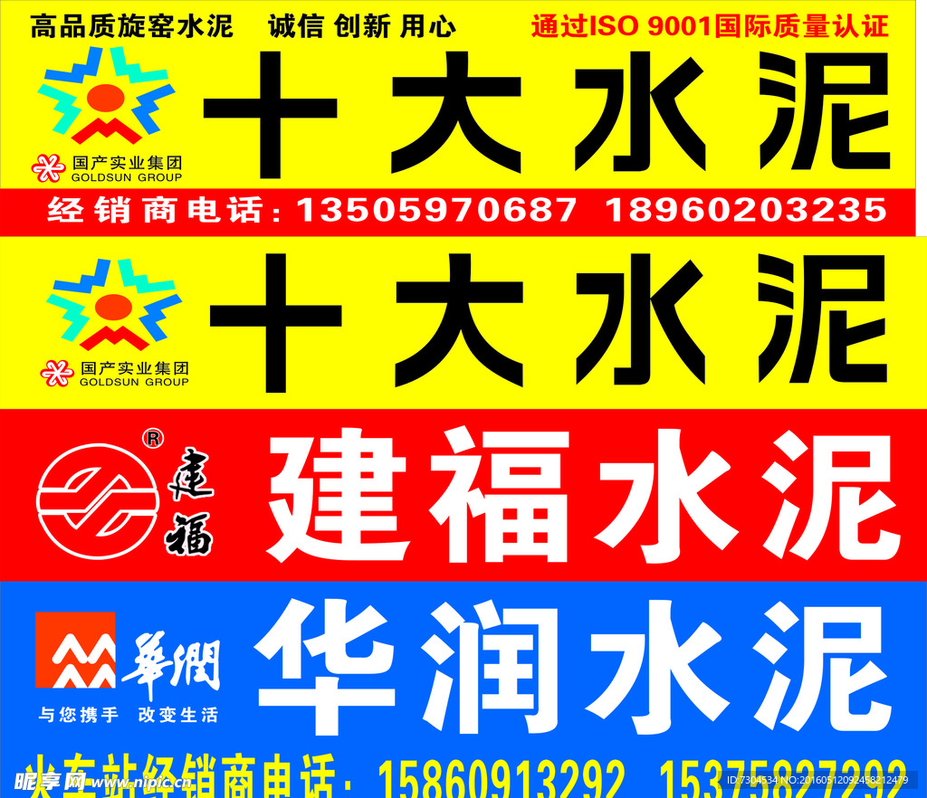 十大水泥