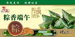 端午节粽子礼盒