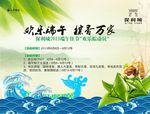 欢乐端午粽香万家