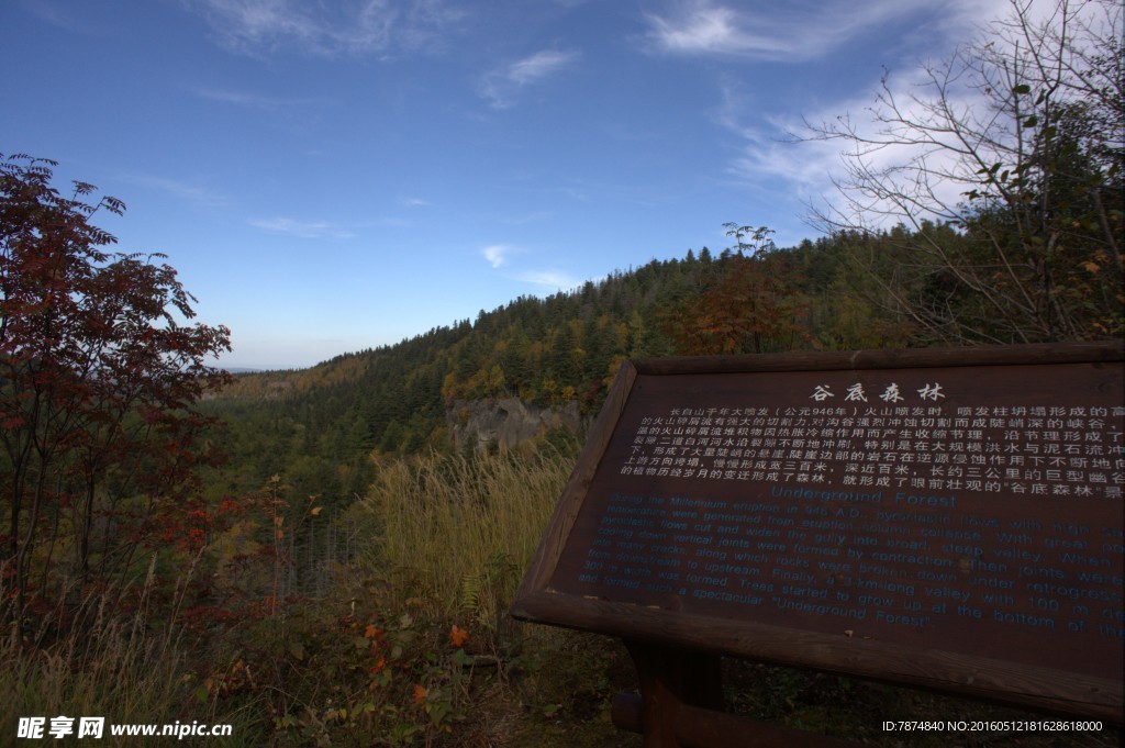 长白山