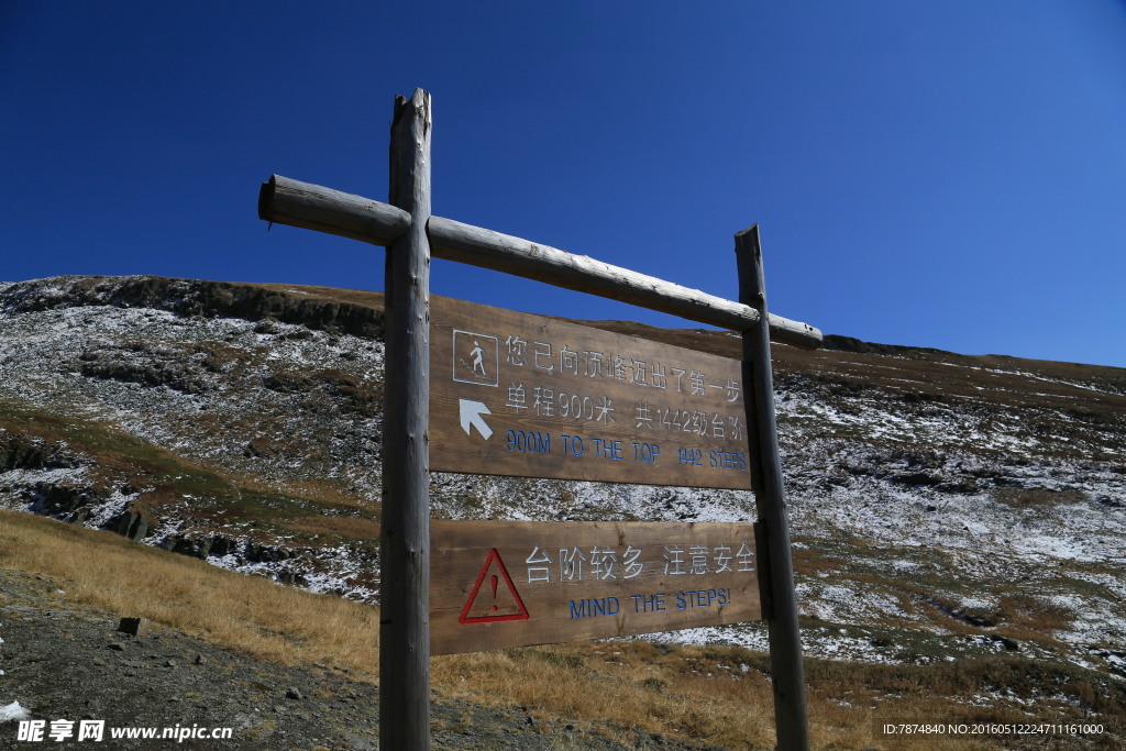 长白山
