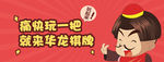 游戏网站banner