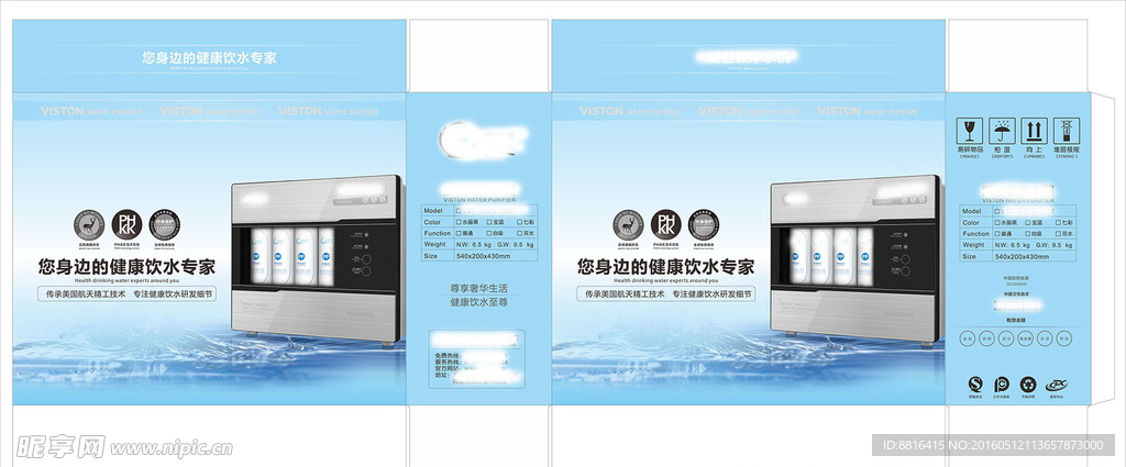净水器包装