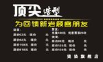 美发名片