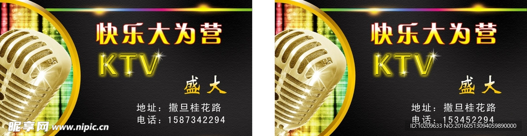 KTV名片