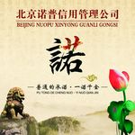 古风背景墙