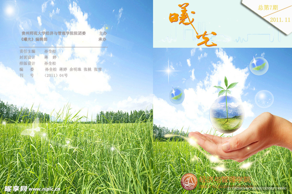 曦光封面