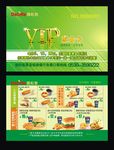德粒客VIP卡