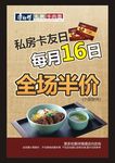 康师傅牛肉面海报