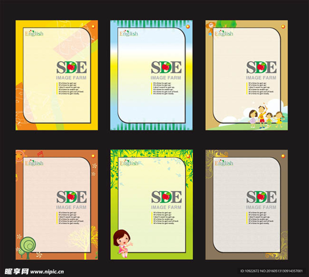 幼稚园展板设计